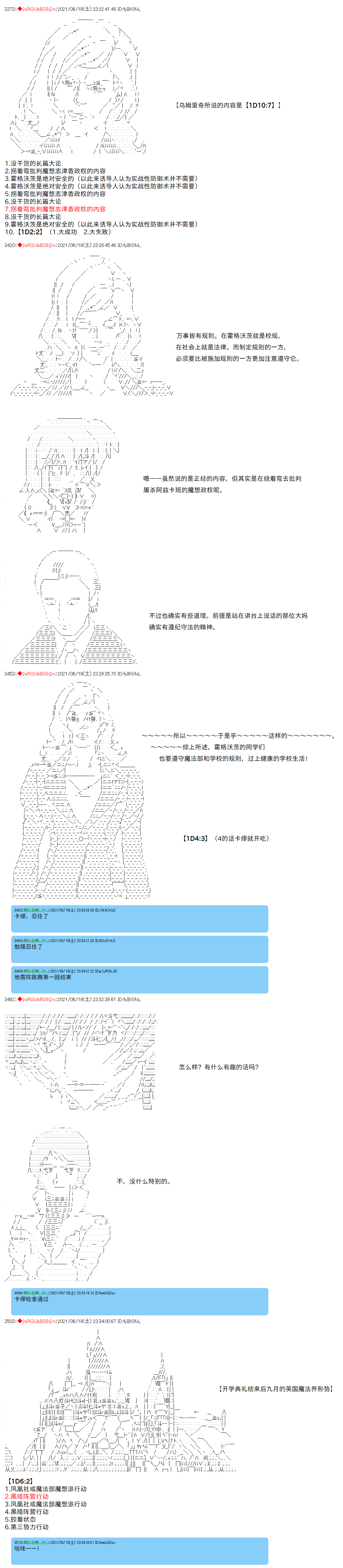 《卡缪·波特和急躁的个性》漫画最新章节第73话免费下拉式在线观看章节第【7】张图片