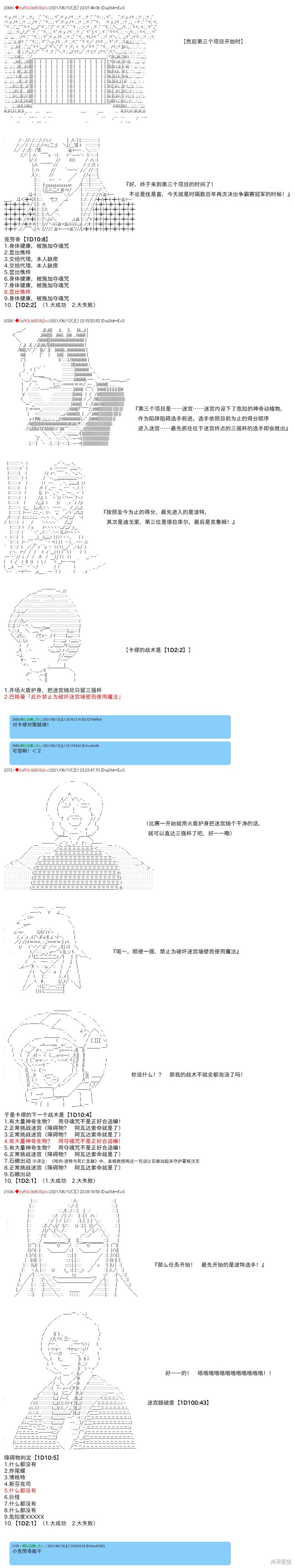 《卡缪·波特和急躁的个性》漫画最新章节第68话免费下拉式在线观看章节第【4】张图片