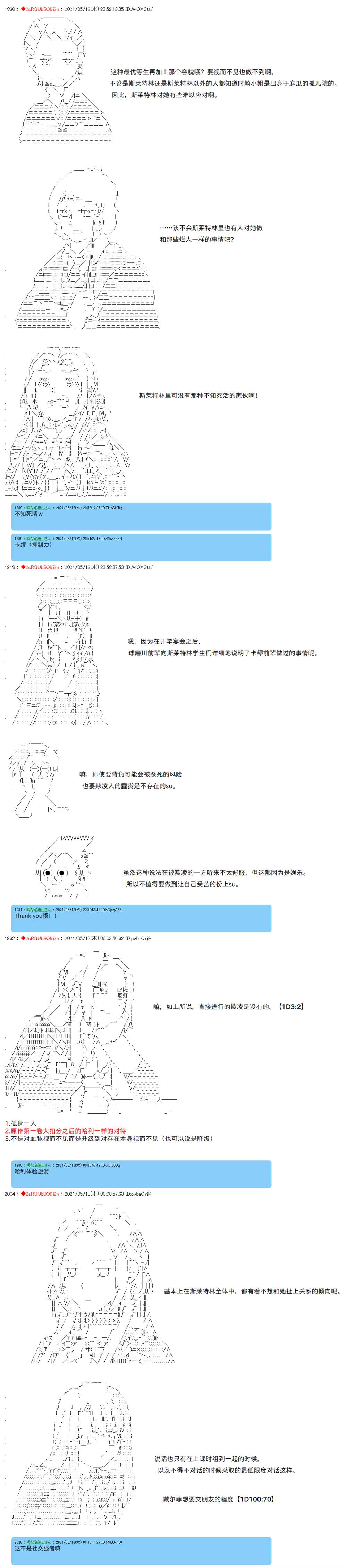 《卡缪·波特和急躁的个性》漫画最新章节第43话免费下拉式在线观看章节第【6】张图片