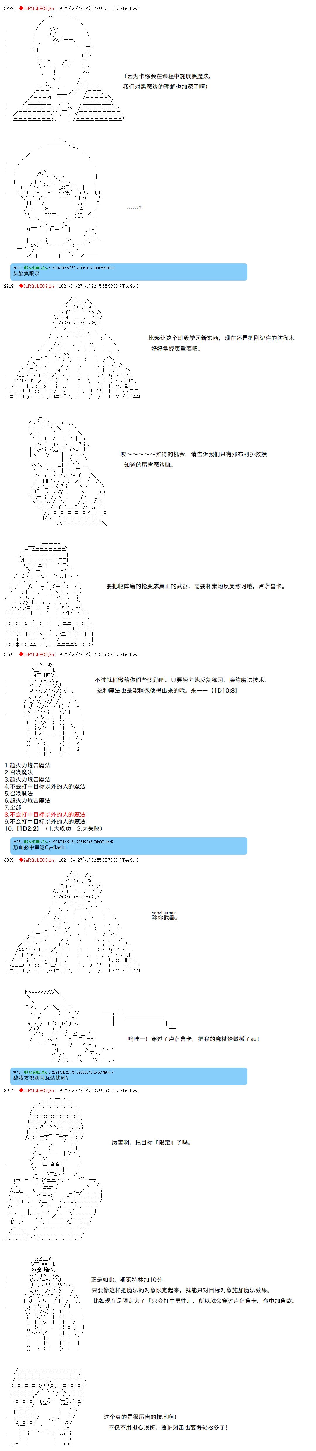 《卡缪·波特和急躁的个性》漫画最新章节第30话免费下拉式在线观看章节第【4】张图片