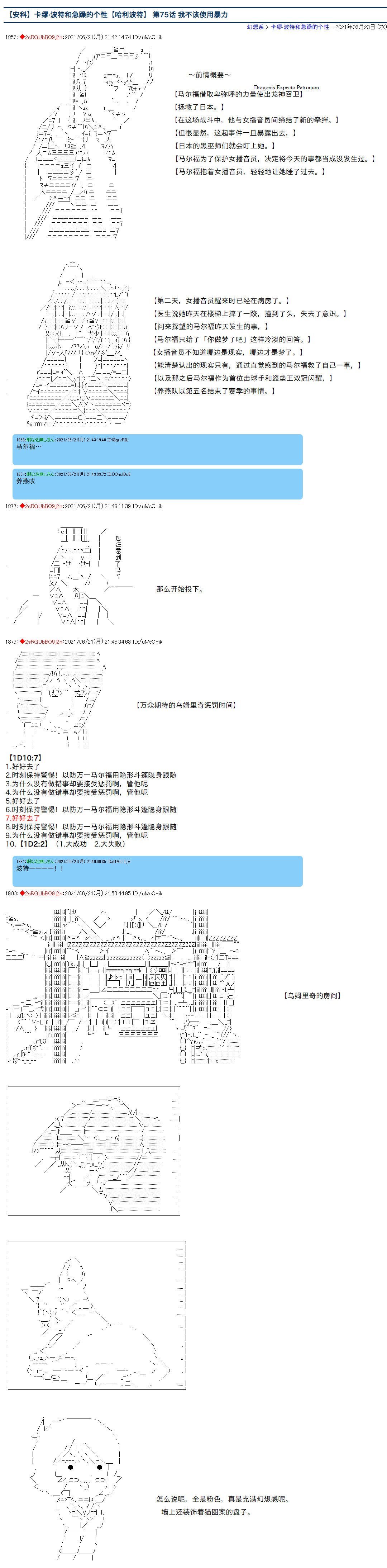 《卡缪·波特和急躁的个性》漫画最新章节第75话免费下拉式在线观看章节第【1】张图片