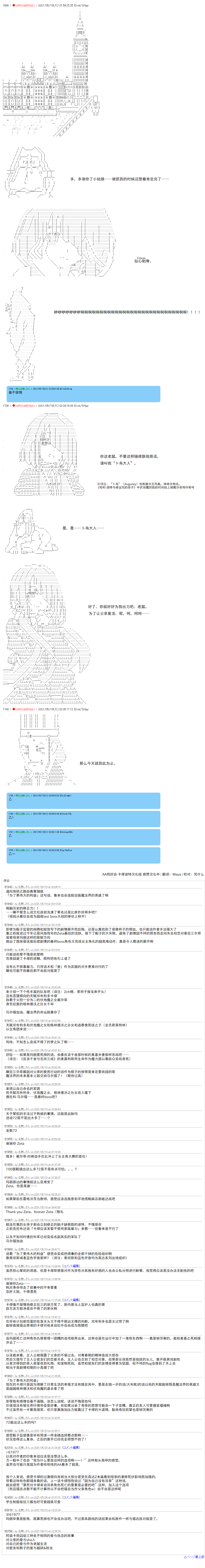 《卡缪·波特和急躁的个性》漫画最新章节第47话免费下拉式在线观看章节第【12】张图片