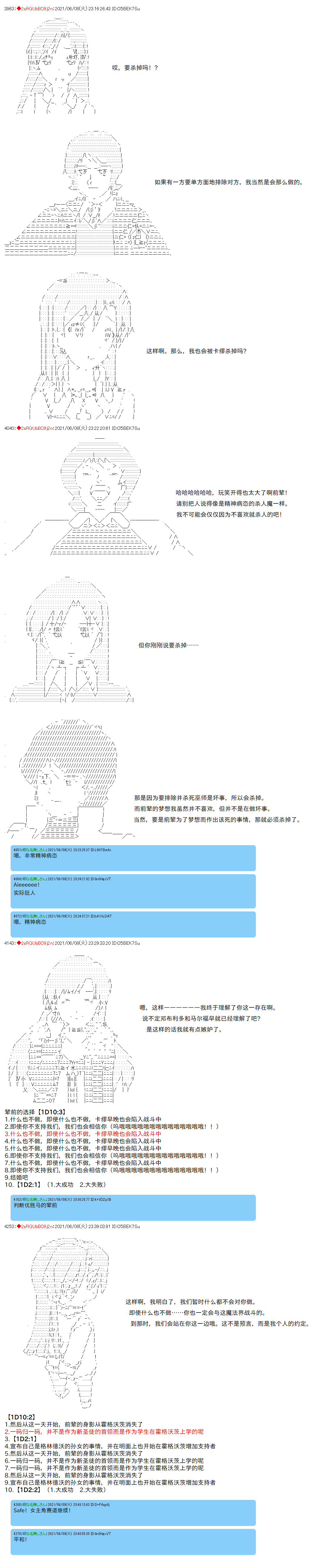 《卡缪·波特和急躁的个性》漫画最新章节第65话免费下拉式在线观看章节第【5】张图片