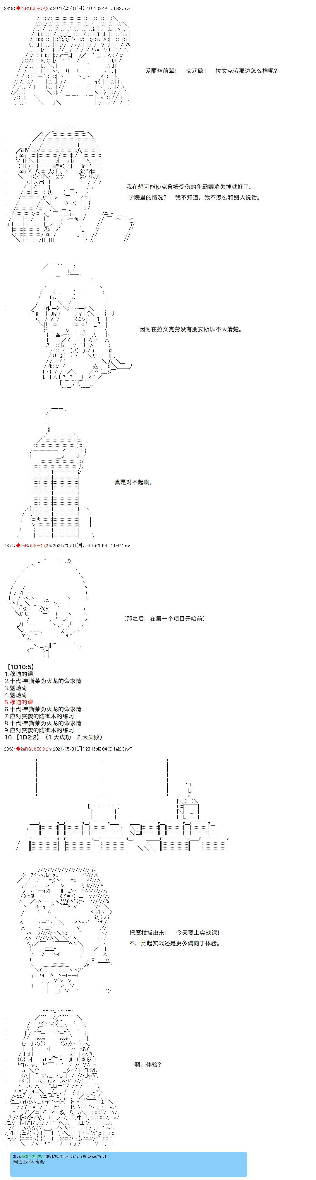 《卡缪·波特和急躁的个性》漫画最新章节第59话免费下拉式在线观看章节第【5】张图片