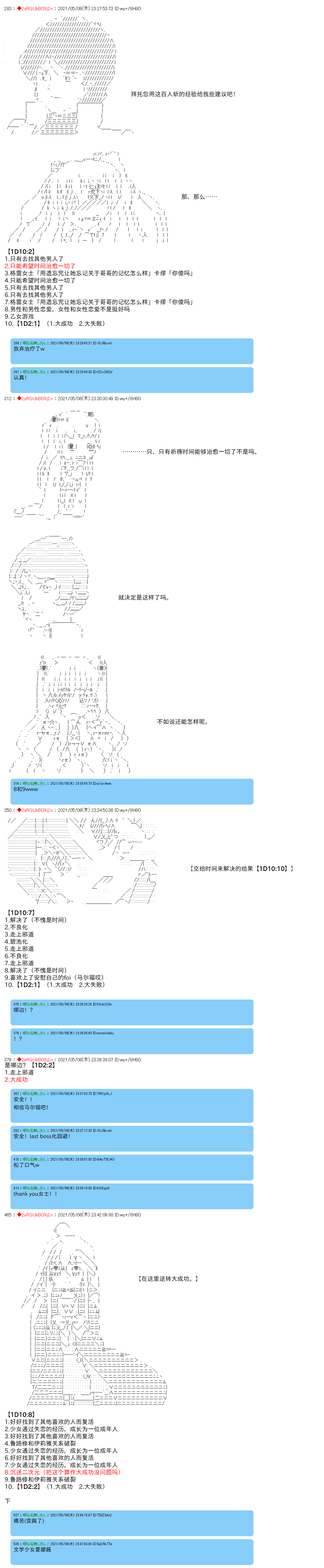 《卡缪·波特和急躁的个性》漫画最新章节第38话免费下拉式在线观看章节第【5】张图片