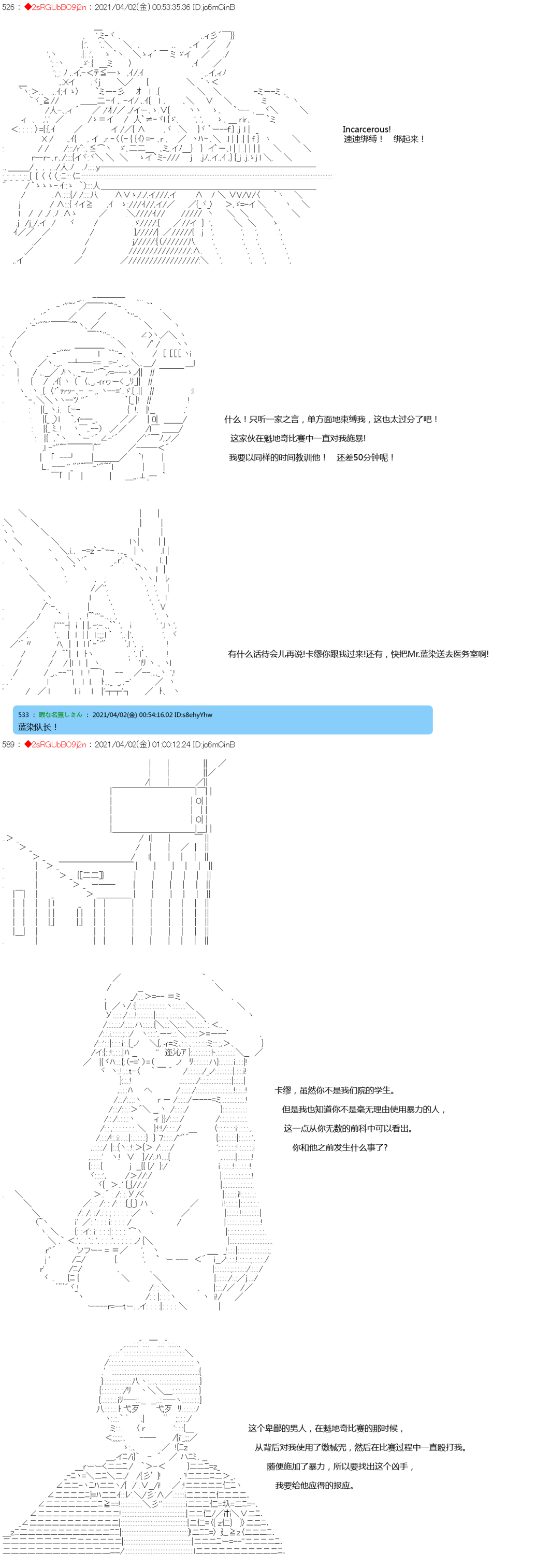 《卡缪·波特和急躁的个性》漫画最新章节第11话免费下拉式在线观看章节第【20】张图片