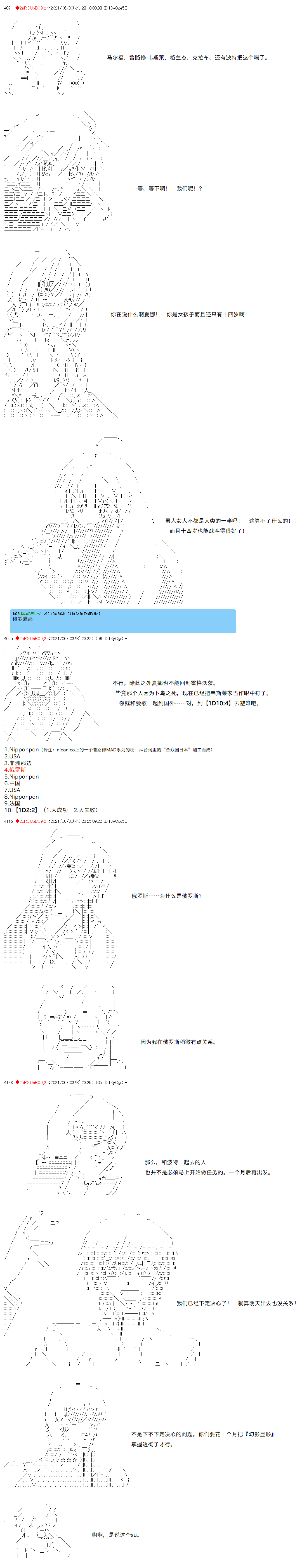 《卡缪·波特和急躁的个性》漫画最新章节第82话免费下拉式在线观看章节第【3】张图片