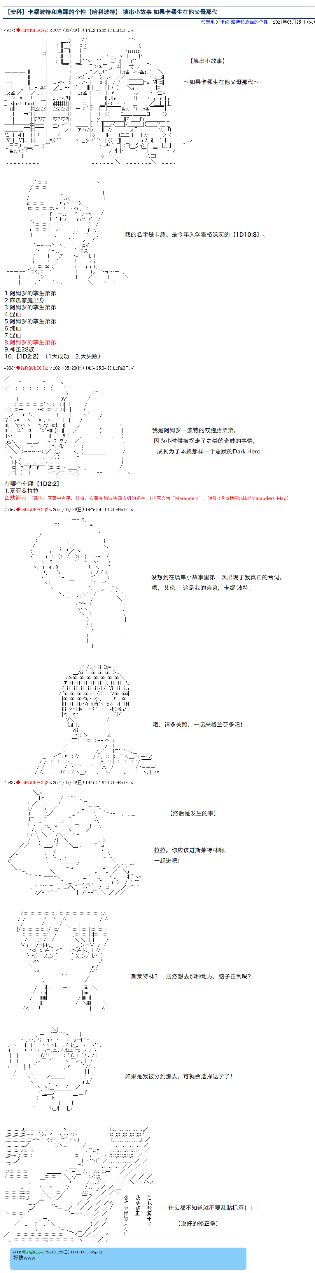 《卡缪·波特和急躁的个性》漫画最新章节第51.1话免费下拉式在线观看章节第【1】张图片