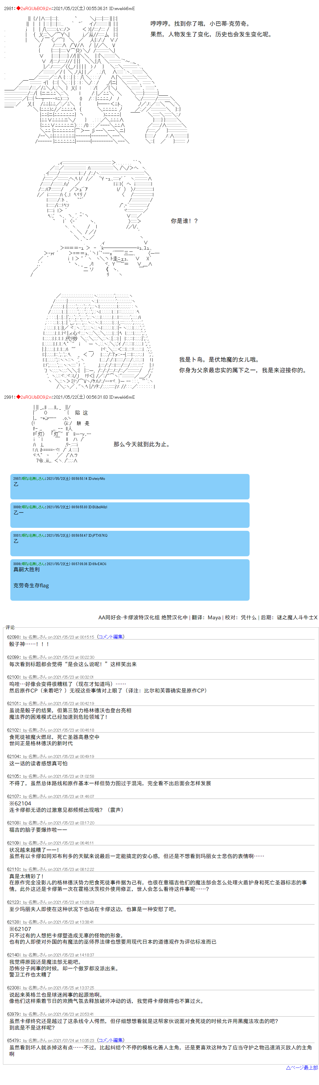 《卡缪·波特和急躁的个性》漫画最新章节第50话免费下拉式在线观看章节第【13】张图片