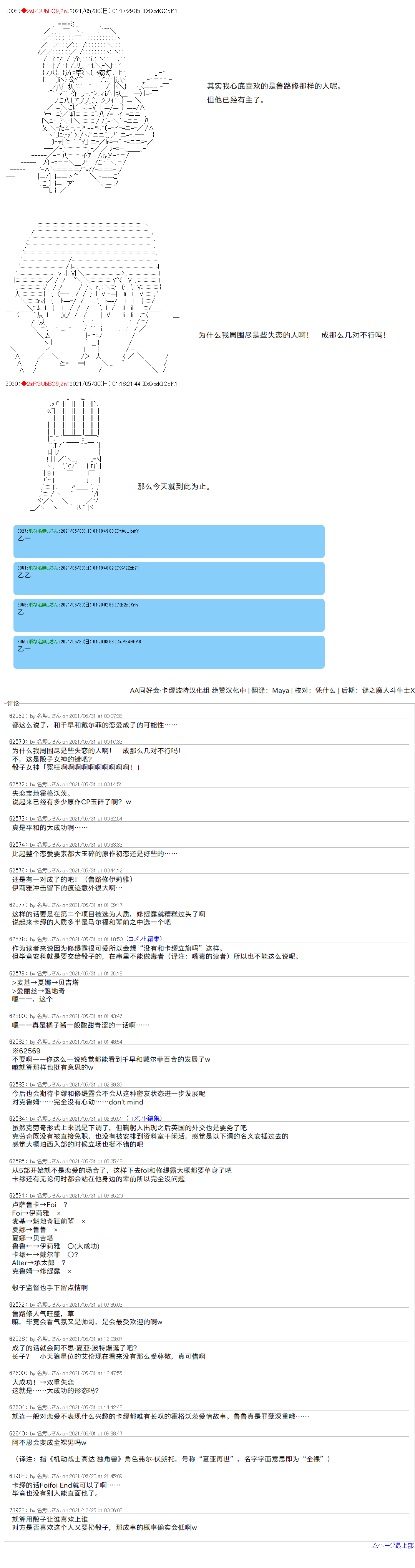 《卡缪·波特和急躁的个性》漫画最新章节第57话免费下拉式在线观看章节第【10】张图片