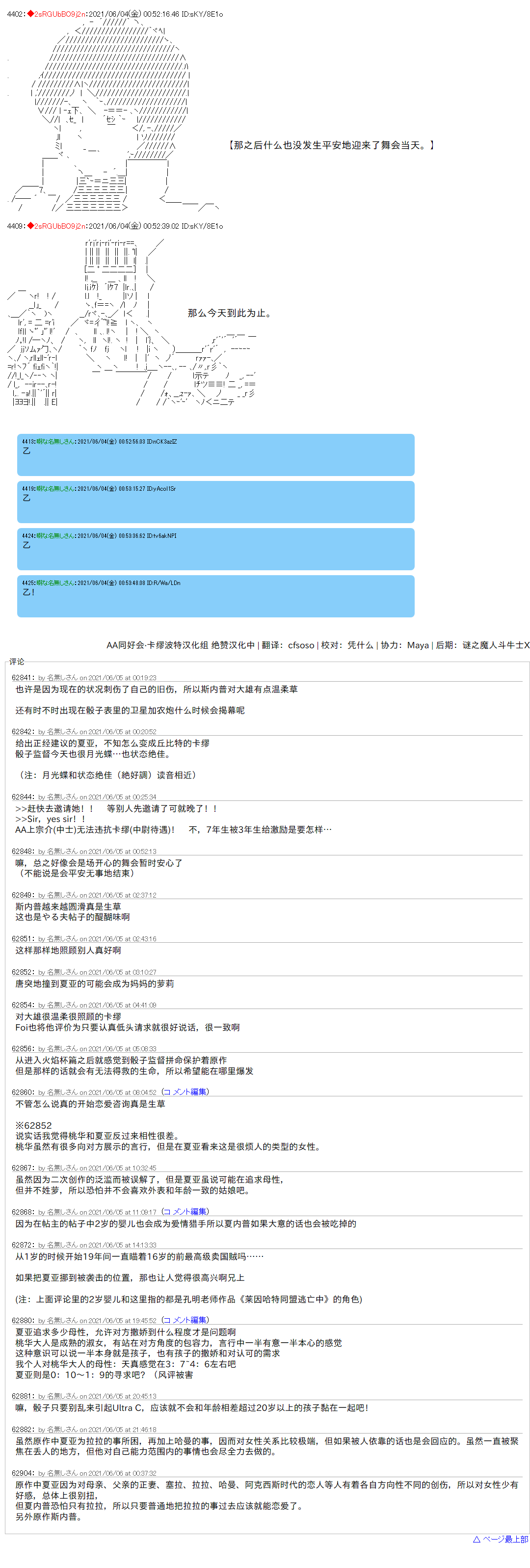 《卡缪·波特和急躁的个性》漫画最新章节第61话免费下拉式在线观看章节第【12】张图片