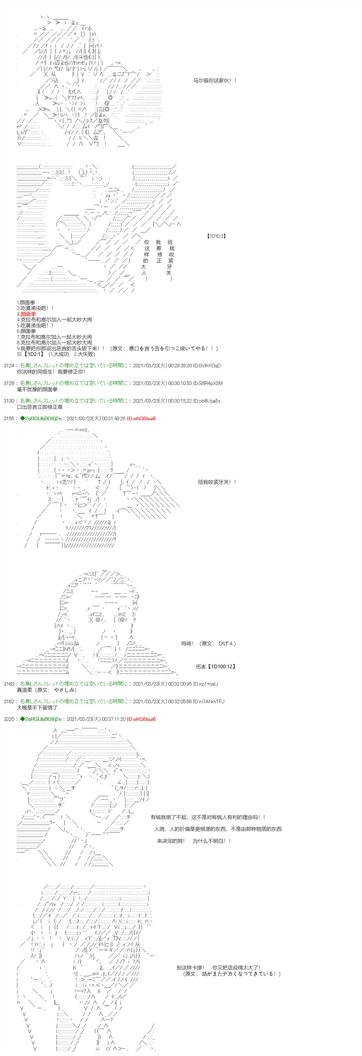 《卡缪·波特和急躁的个性》漫画最新章节第3话免费下拉式在线观看章节第【15】张图片