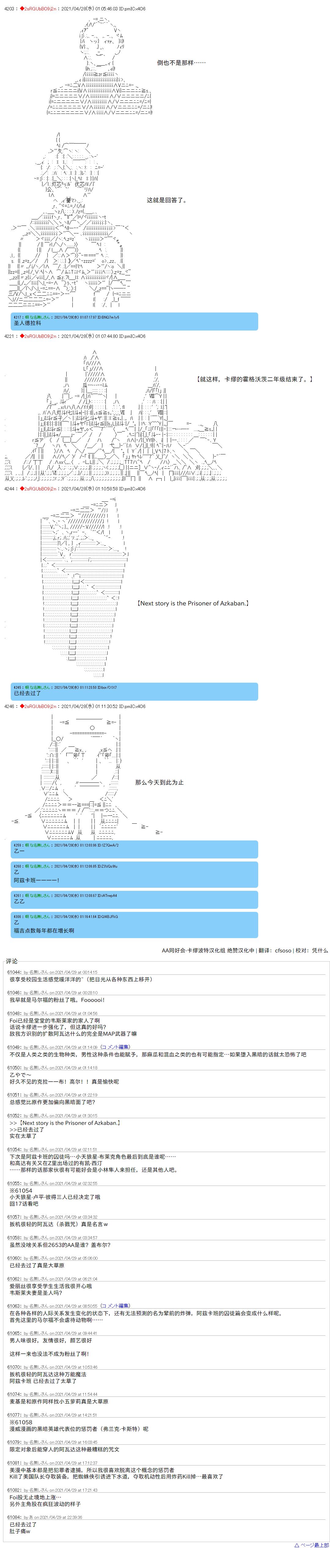 《卡缪·波特和急躁的个性》漫画最新章节第30话免费下拉式在线观看章节第【11】张图片