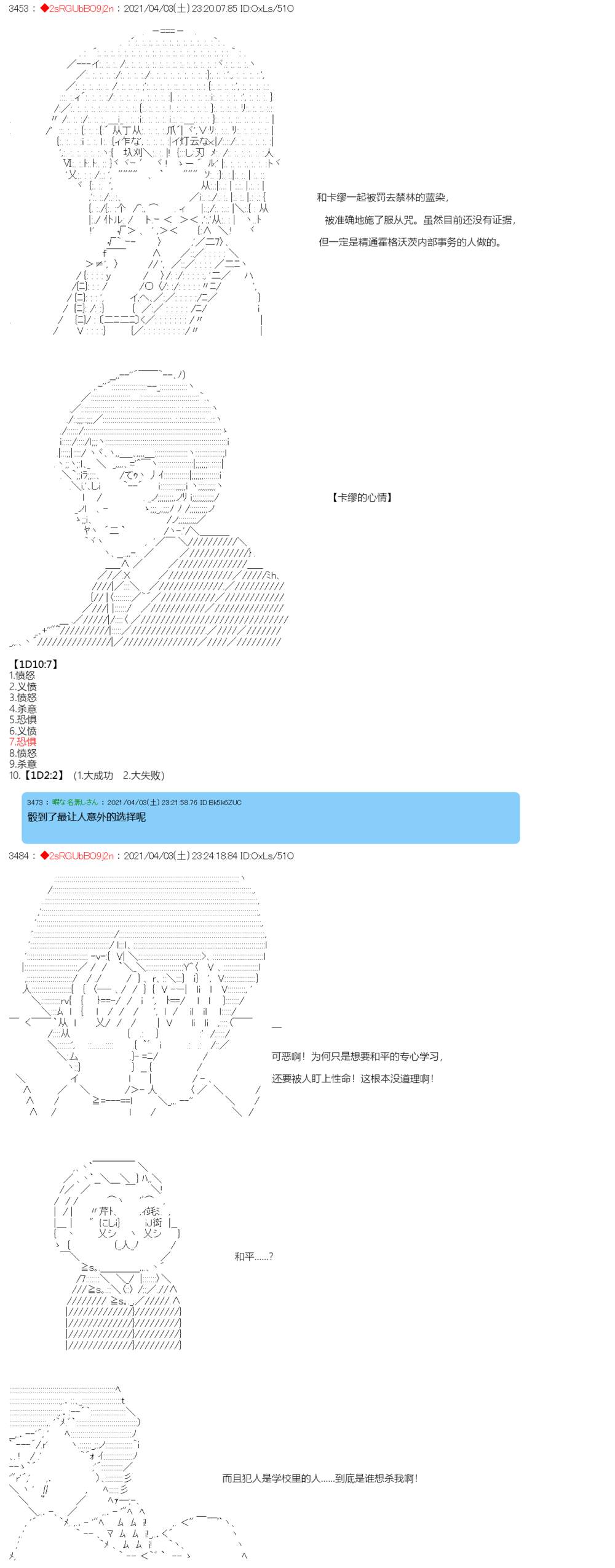 《卡缪·波特和急躁的个性》漫画最新章节第13话免费下拉式在线观看章节第【3】张图片