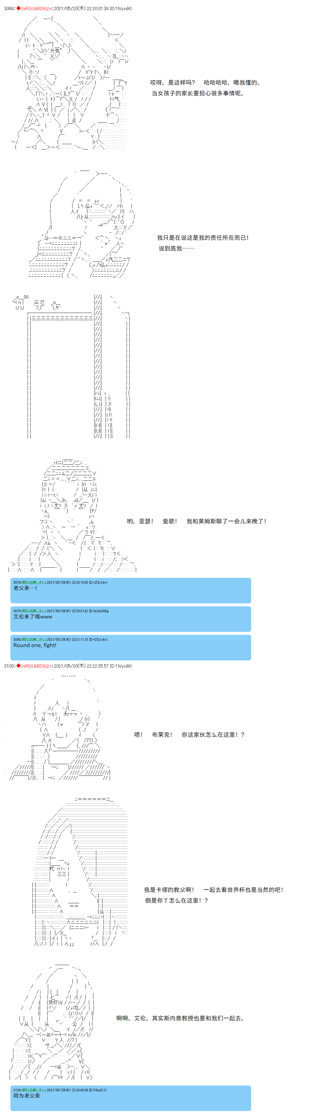 《卡缪·波特和急躁的个性》漫画最新章节第49话免费下拉式在线观看章节第【8】张图片