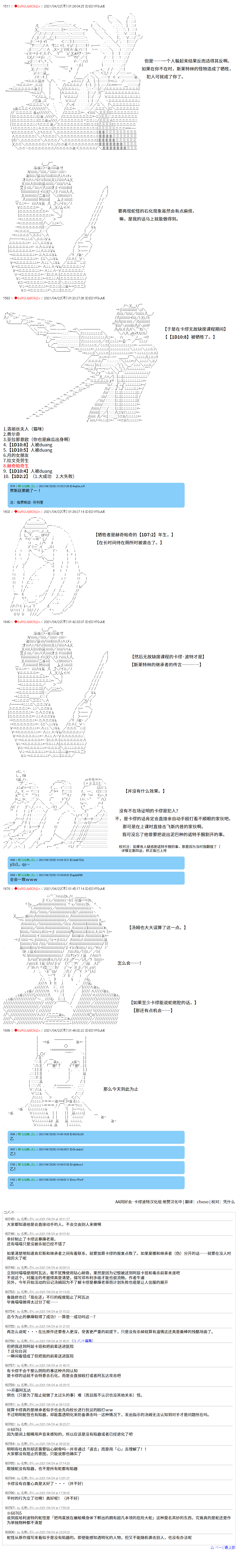 《卡缪·波特和急躁的个性》漫画最新章节第26话免费下拉式在线观看章节第【10】张图片