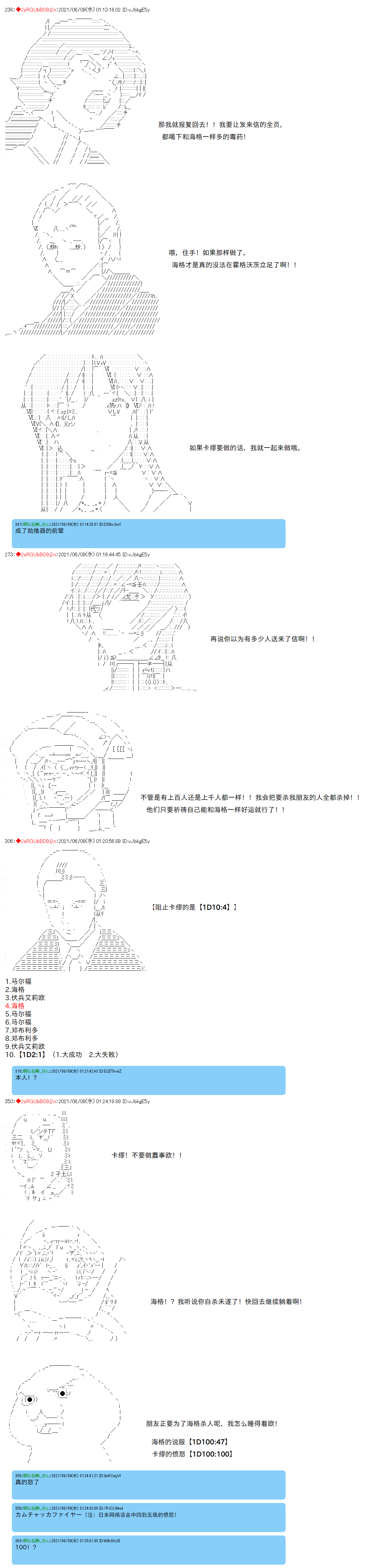 《卡缪·波特和急躁的个性》漫画最新章节第65话免费下拉式在线观看章节第【10】张图片