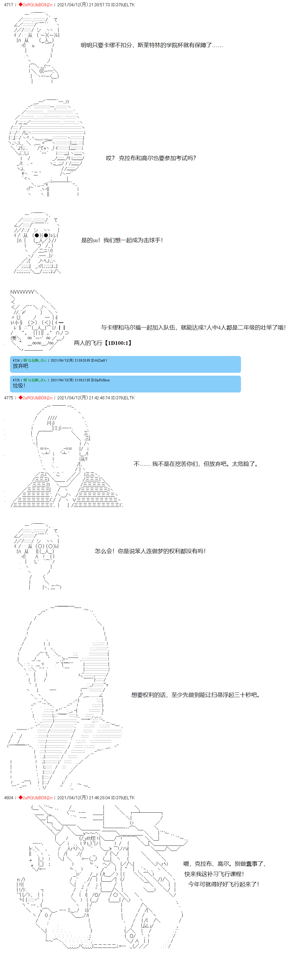 《卡缪·波特和急躁的个性》漫画最新章节第21话免费下拉式在线观看章节第【2】张图片