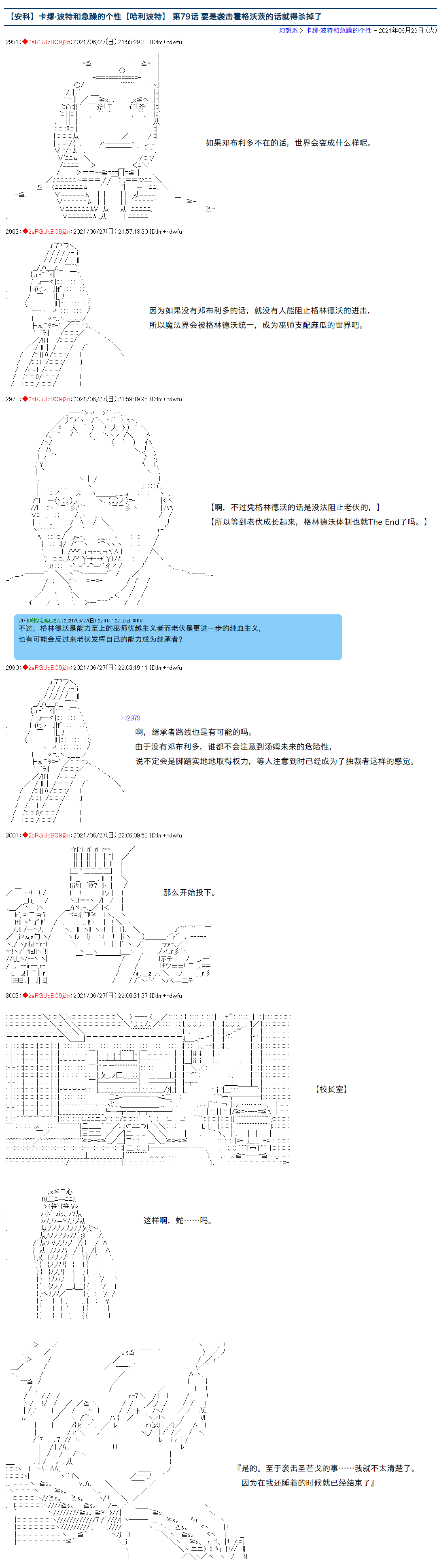 《卡缪·波特和急躁的个性》漫画最新章节第79话免费下拉式在线观看章节第【1】张图片