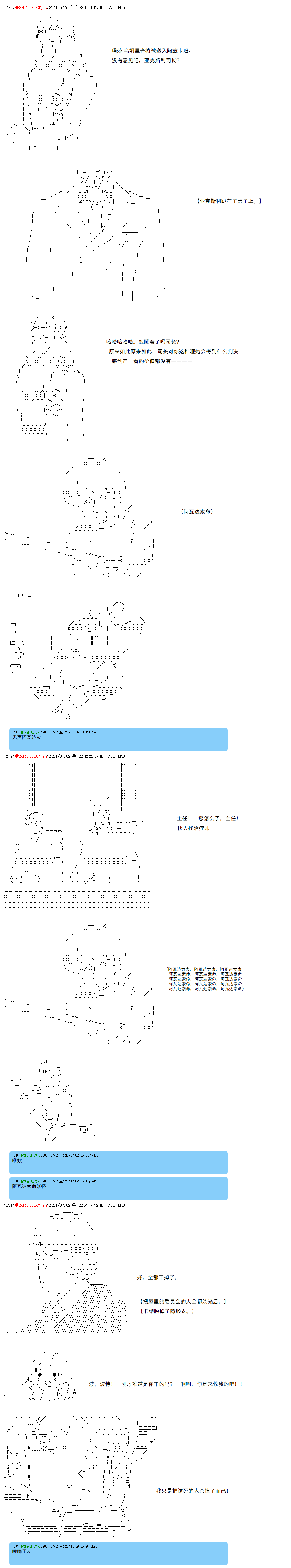 《卡缪·波特和急躁的个性》漫画最新章节第83话免费下拉式在线观看章节第【5】张图片