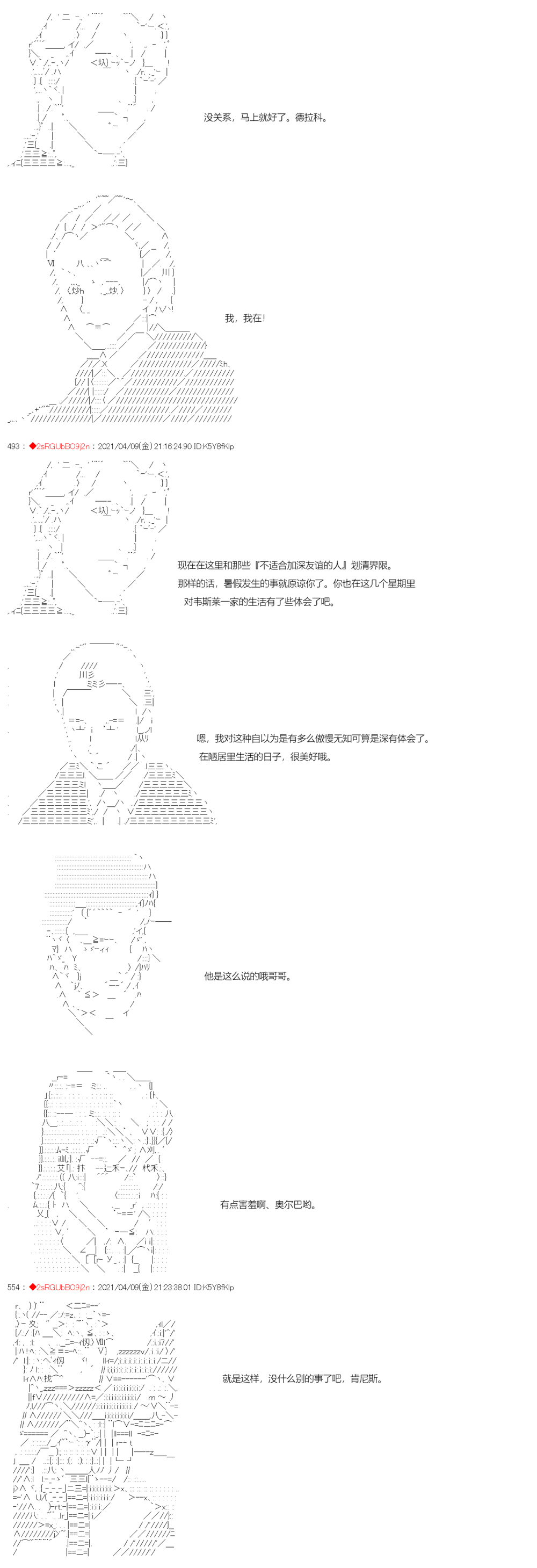 《卡缪·波特和急躁的个性》漫画最新章节第18话免费下拉式在线观看章节第【5】张图片