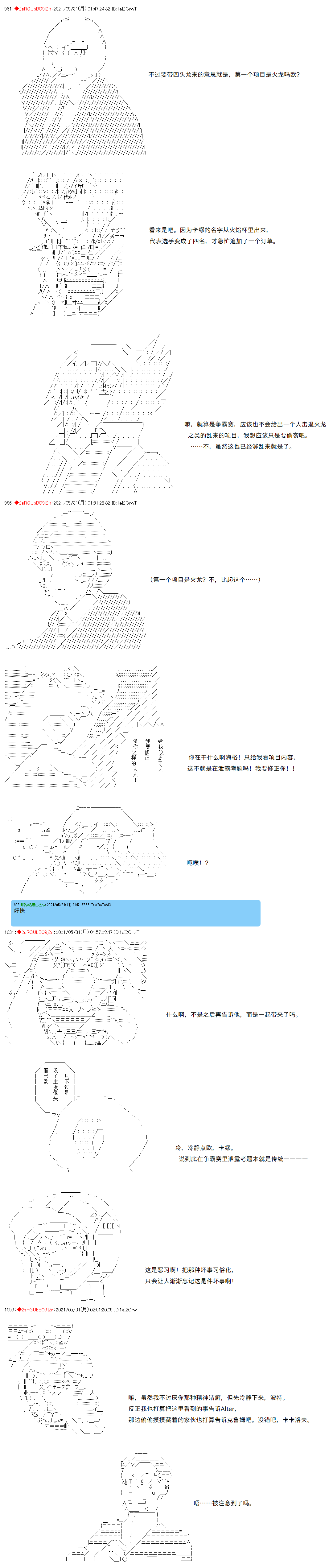 《卡缪·波特和急躁的个性》漫画最新章节第58话免费下拉式在线观看章节第【11】张图片