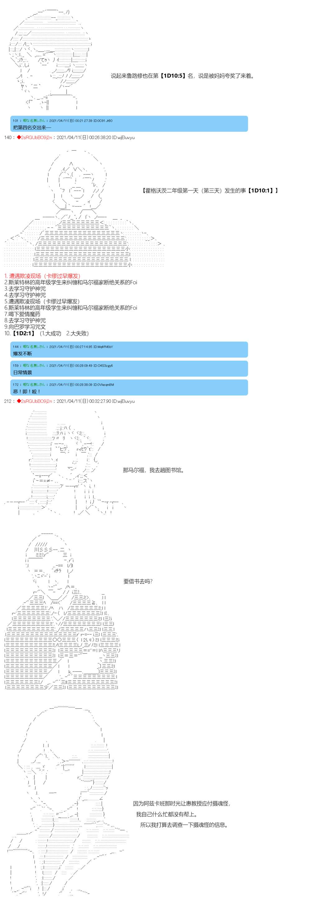 《卡缪·波特和急躁的个性》漫画最新章节第19话免费下拉式在线观看章节第【13】张图片