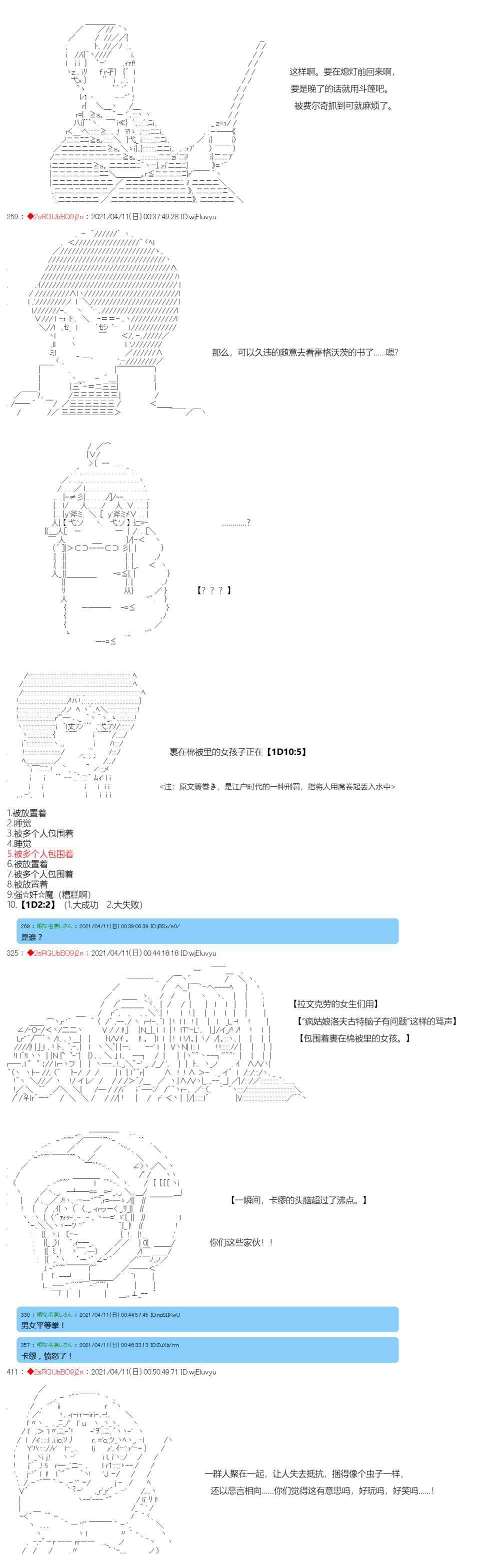 《卡缪·波特和急躁的个性》漫画最新章节第19话免费下拉式在线观看章节第【14】张图片