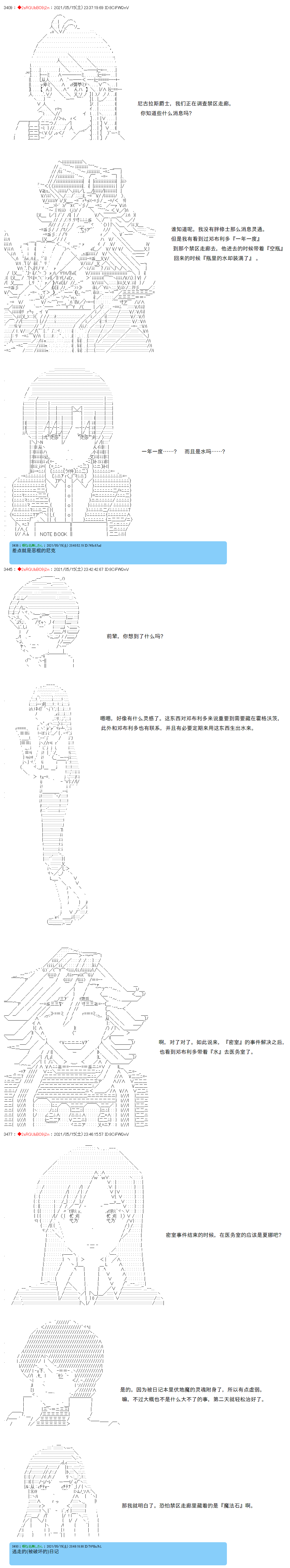 《卡缪·波特和急躁的个性》漫画最新章节第45话免费下拉式在线观看章节第【8】张图片