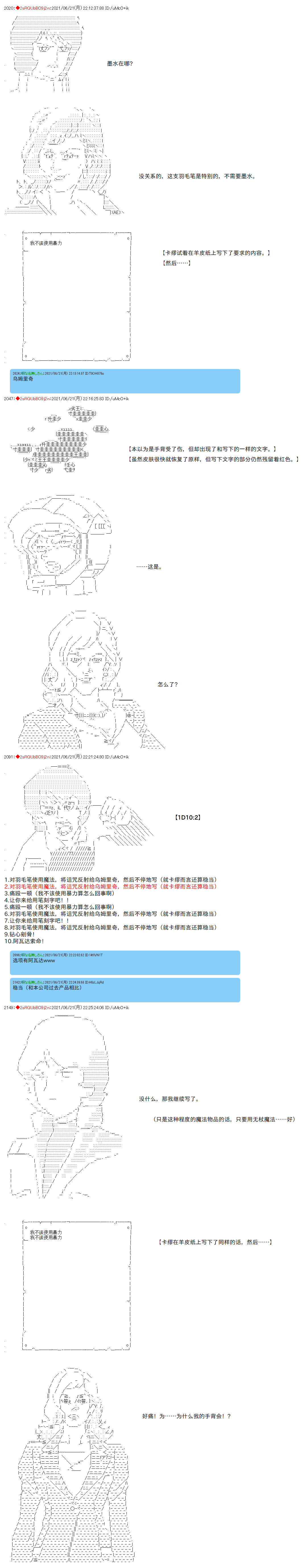 《卡缪·波特和急躁的个性》漫画最新章节第75话免费下拉式在线观看章节第【3】张图片