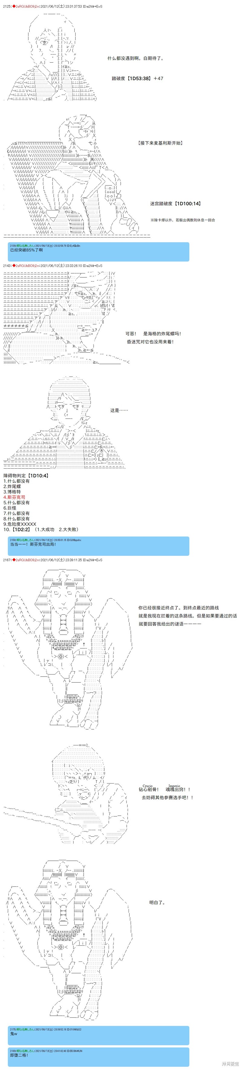 《卡缪·波特和急躁的个性》漫画最新章节第68话免费下拉式在线观看章节第【5】张图片