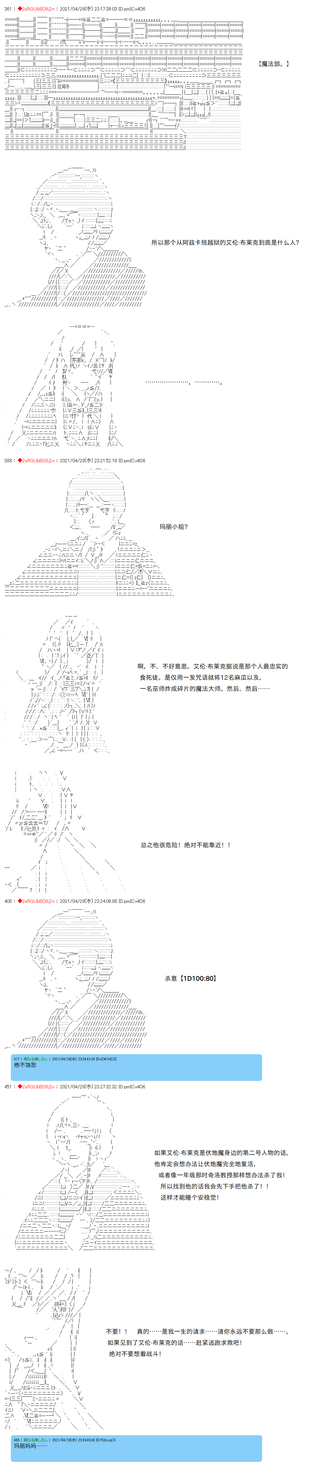 《卡缪·波特和急躁的个性》漫画最新章节第31话免费下拉式在线观看章节第【4】张图片