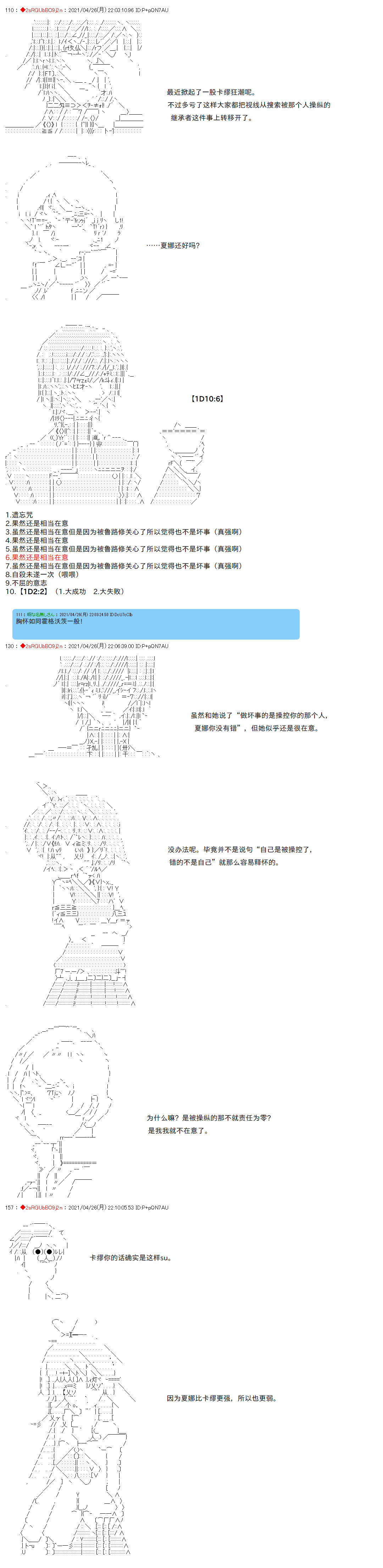 《卡缪·波特和急躁的个性》漫画最新章节第29话免费下拉式在线观看章节第【2】张图片