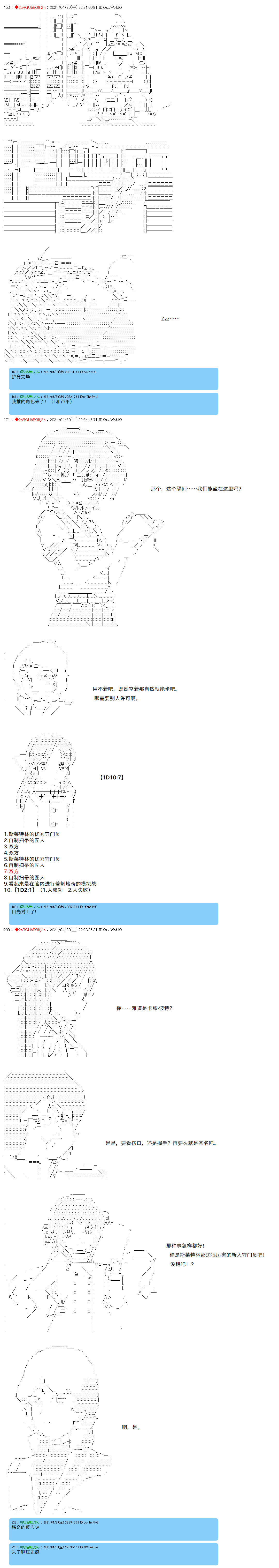 《卡缪·波特和急躁的个性》漫画最新章节第33话免费下拉式在线观看章节第【2】张图片