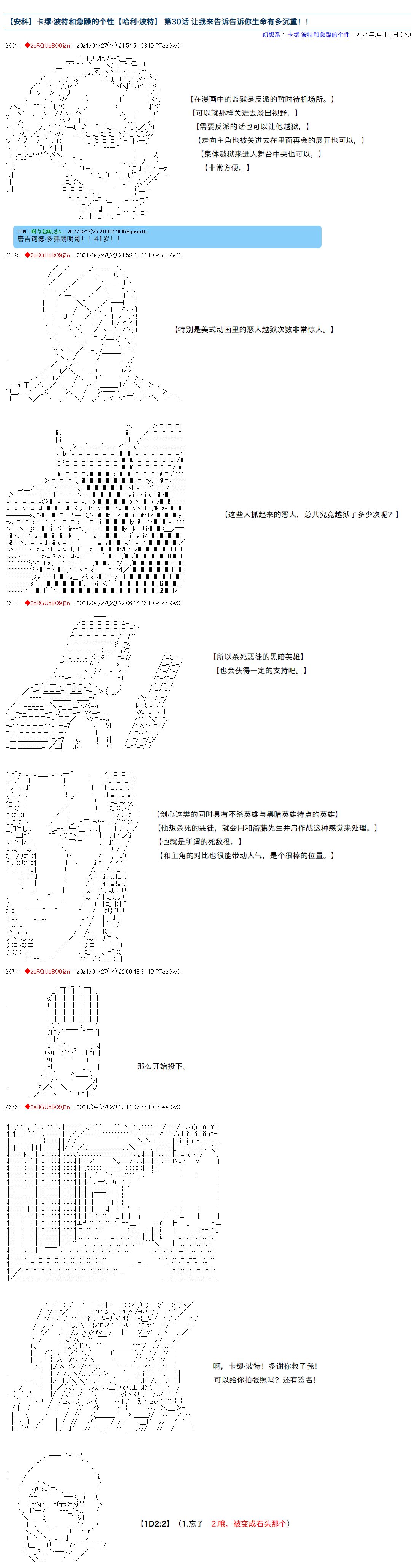 《卡缪·波特和急躁的个性》漫画最新章节第30话免费下拉式在线观看章节第【1】张图片