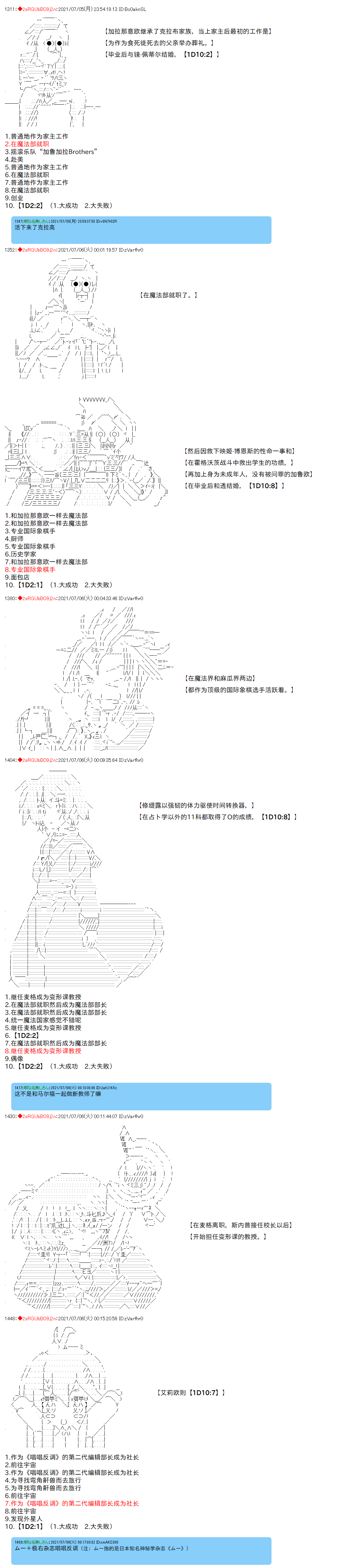 《卡缪·波特和急躁的个性》漫画最新章节第86话免费下拉式在线观看章节第【7】张图片