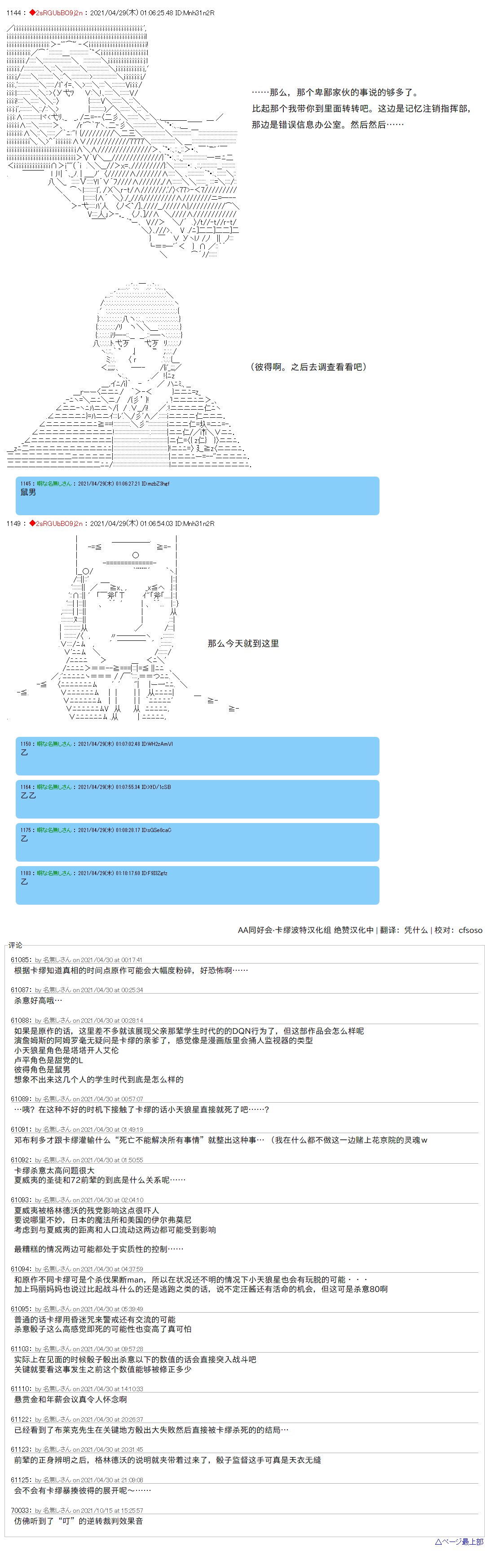 《卡缪·波特和急躁的个性》漫画最新章节第31话免费下拉式在线观看章节第【10】张图片