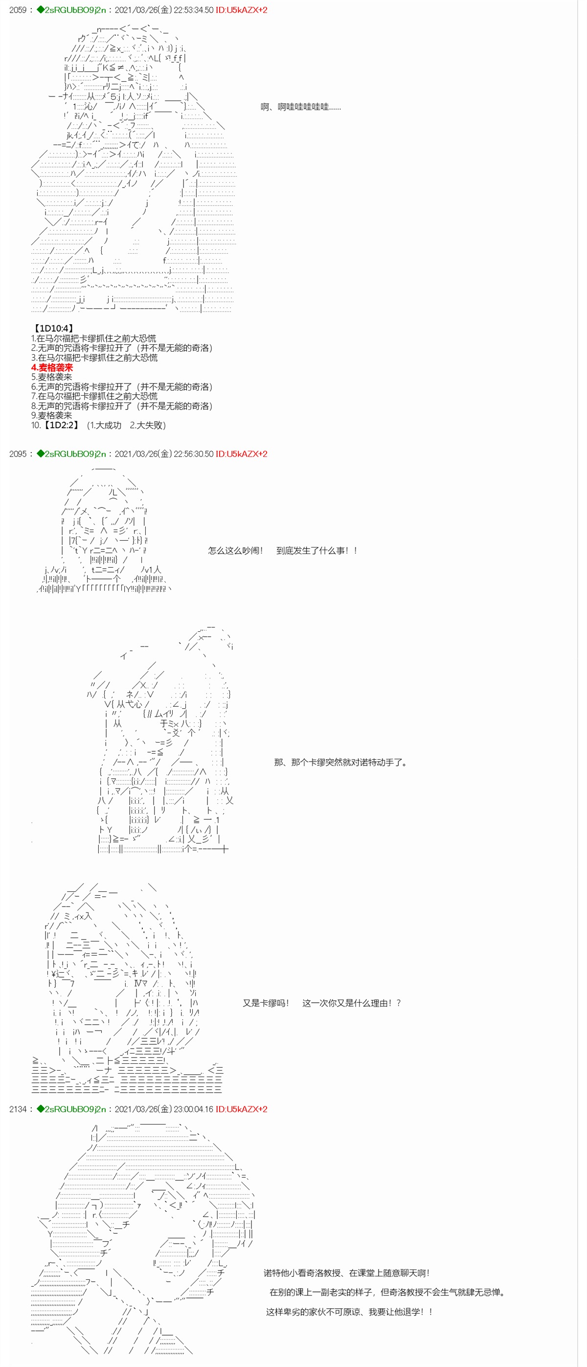 《卡缪·波特和急躁的个性》漫画最新章节第6话免费下拉式在线观看章节第【6】张图片