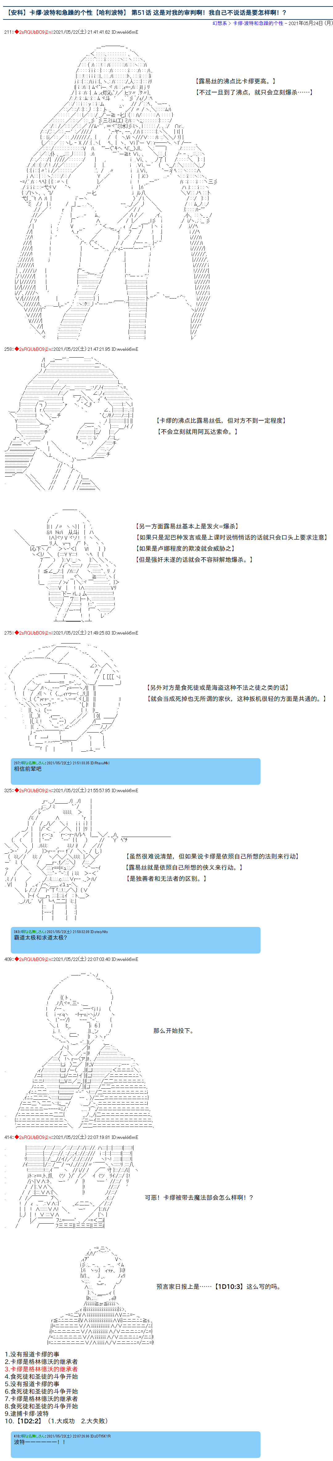 《卡缪·波特和急躁的个性》漫画最新章节第51话免费下拉式在线观看章节第【1】张图片