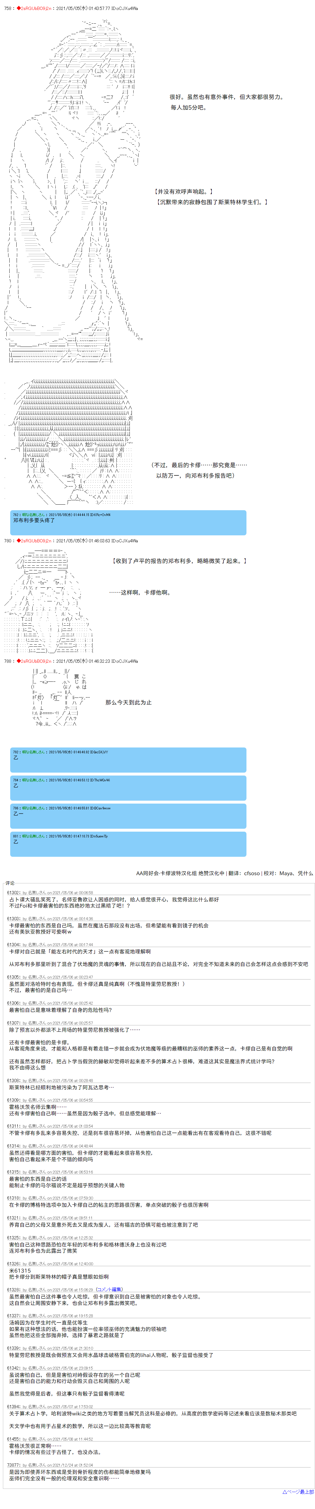 《卡缪·波特和急躁的个性》漫画最新章节第36话免费下拉式在线观看章节第【18】张图片