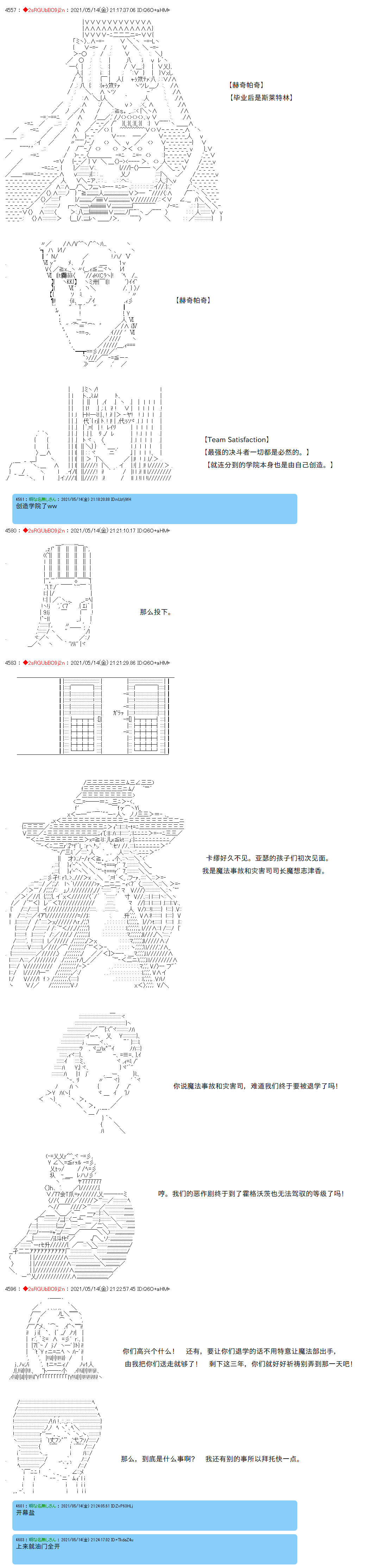 《卡缪·波特和急躁的个性》漫画最新章节第44话免费下拉式在线观看章节第【3】张图片