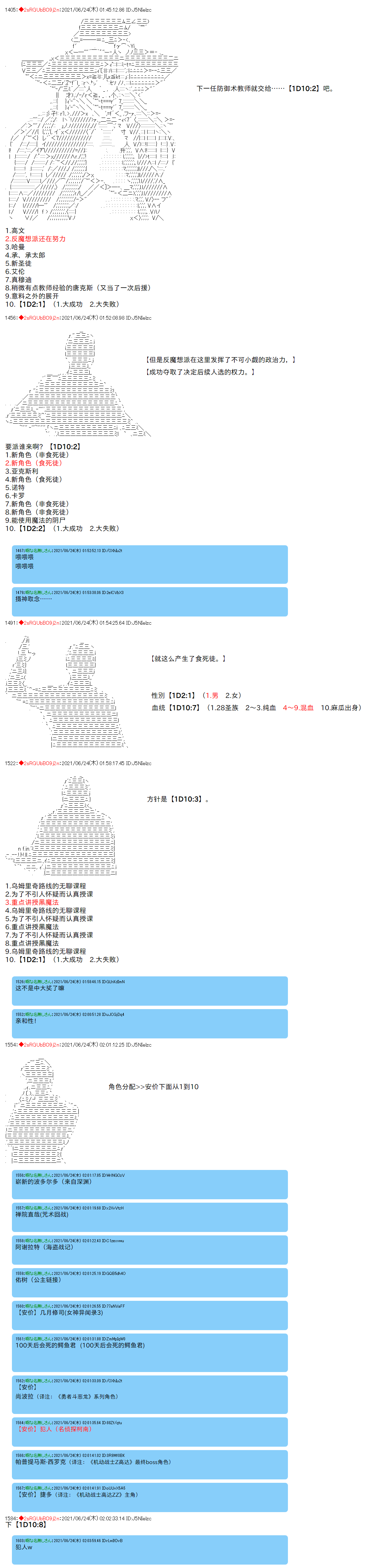 《卡缪·波特和急躁的个性》漫画最新章节第76话免费下拉式在线观看章节第【13】张图片