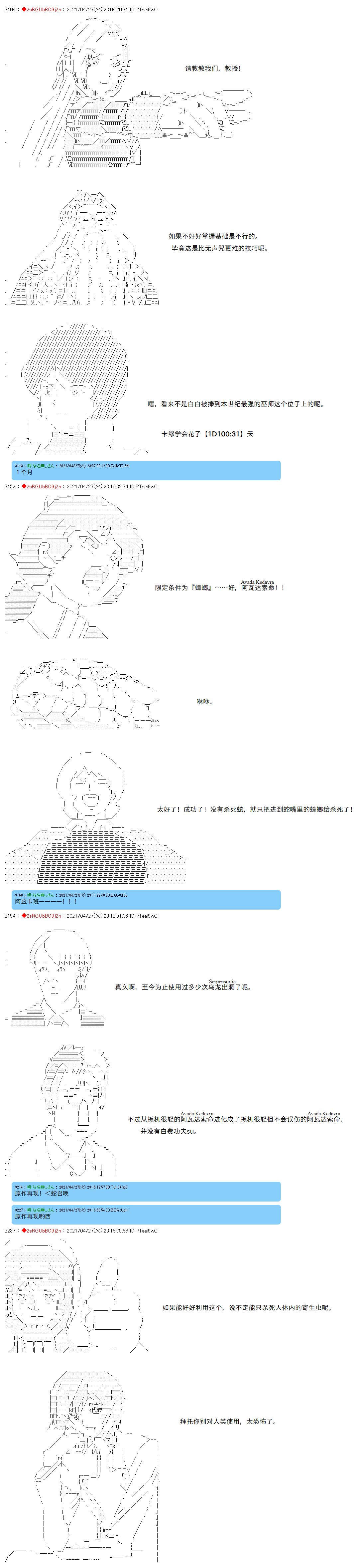 《卡缪·波特和急躁的个性》漫画最新章节第30话免费下拉式在线观看章节第【5】张图片