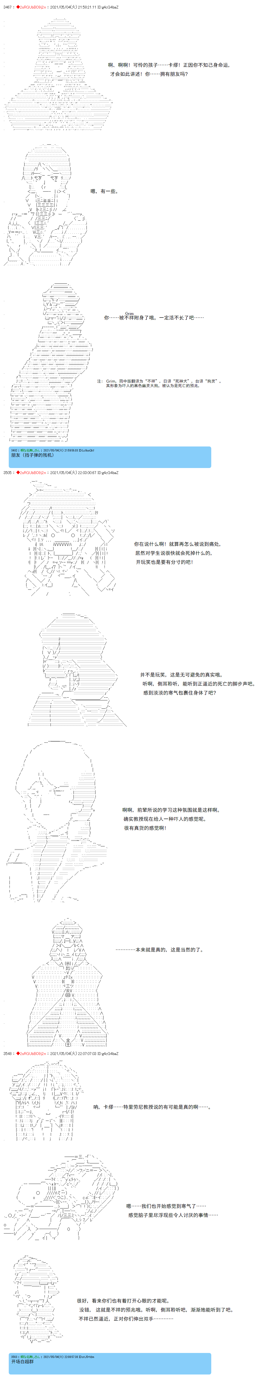 《卡缪·波特和急躁的个性》漫画最新章节第36话免费下拉式在线观看章节第【5】张图片