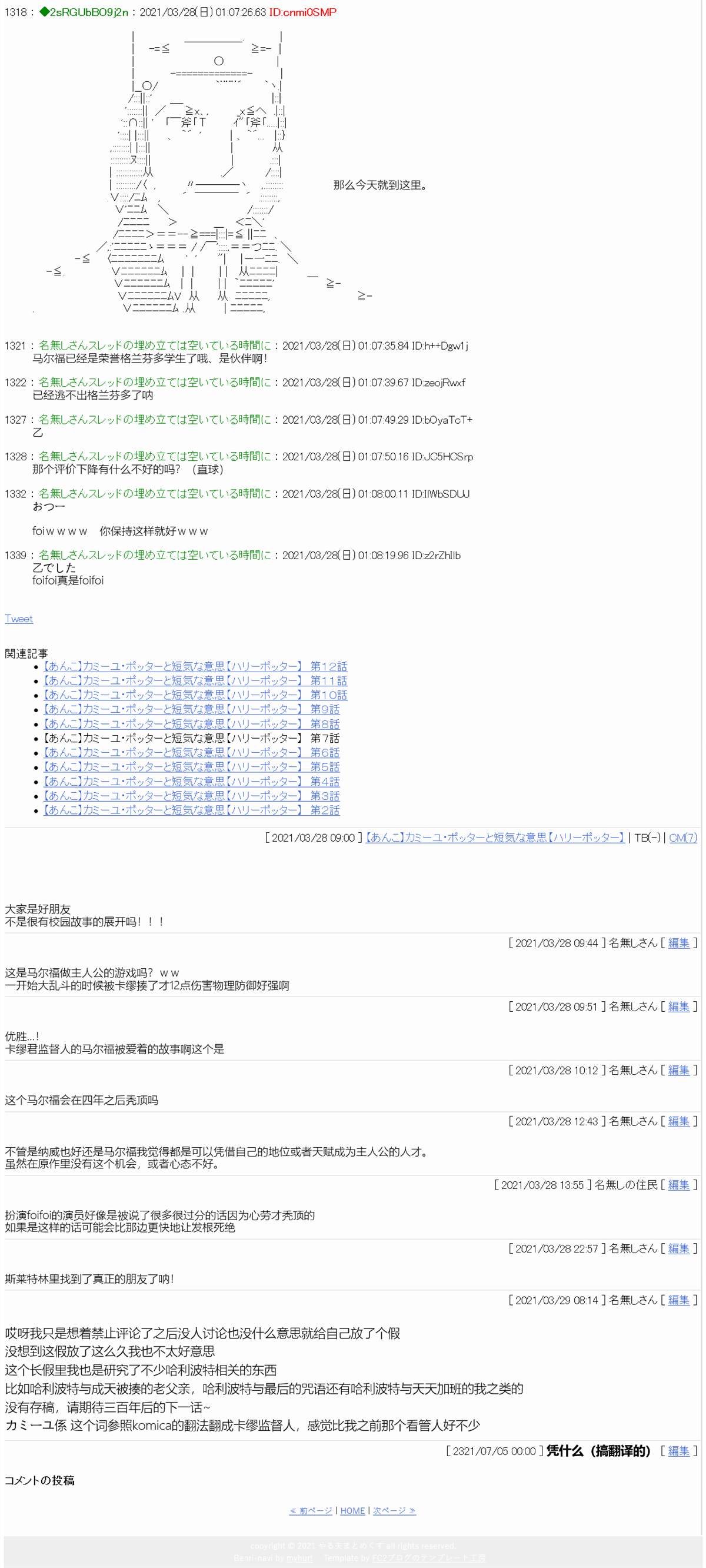 《卡缪·波特和急躁的个性》漫画最新章节第7话免费下拉式在线观看章节第【21】张图片