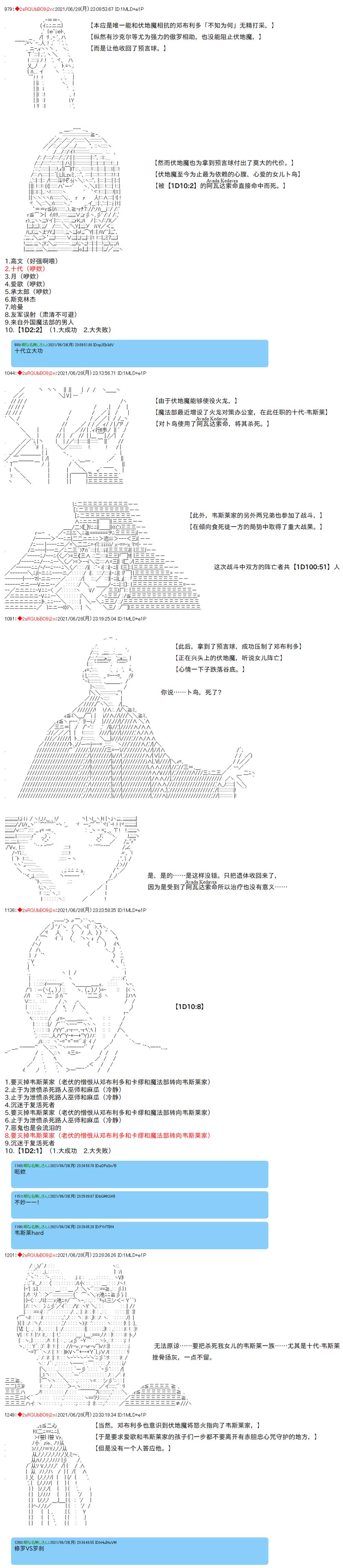 《卡缪·波特和急躁的个性》漫画最新章节第80话免费下拉式在线观看章节第【6】张图片