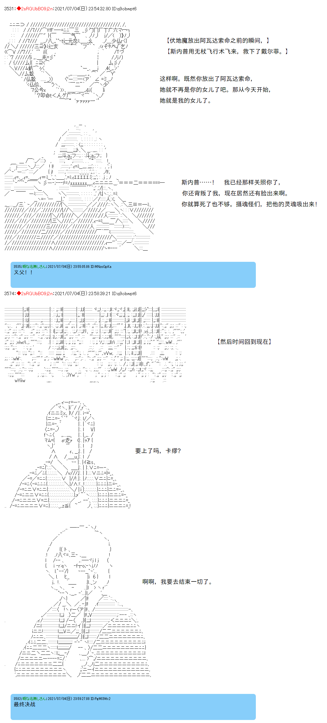 《卡缪·波特和急躁的个性》漫画最新章节第85话免费下拉式在线观看章节第【11】张图片