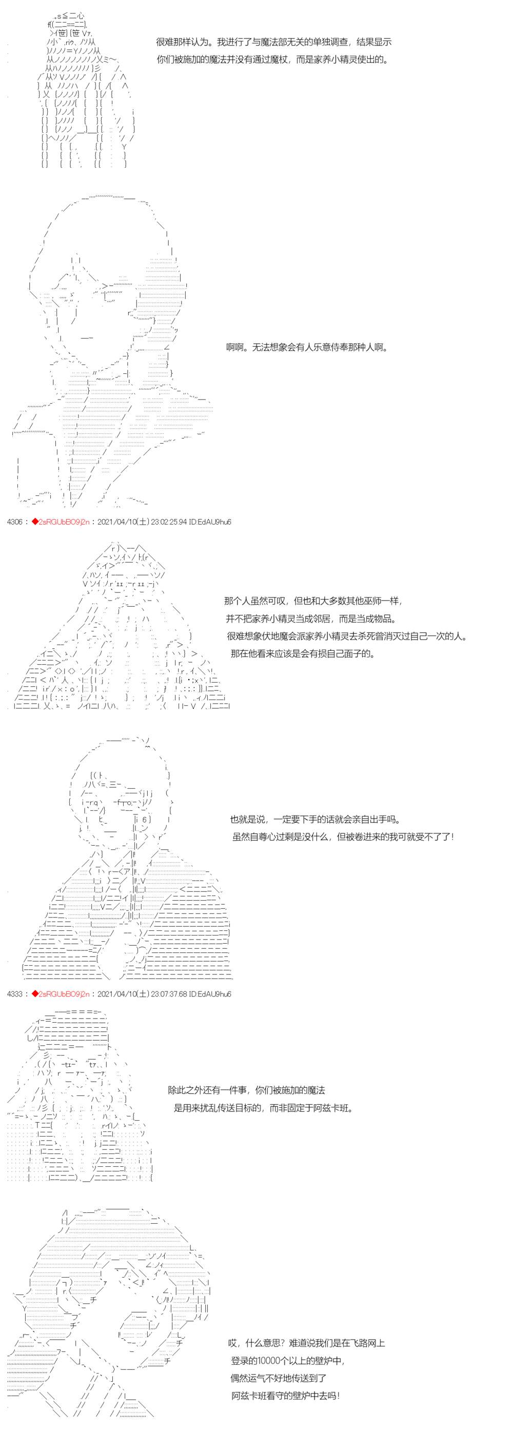 《卡缪·波特和急躁的个性》漫画最新章节第19话免费下拉式在线观看章节第【7】张图片