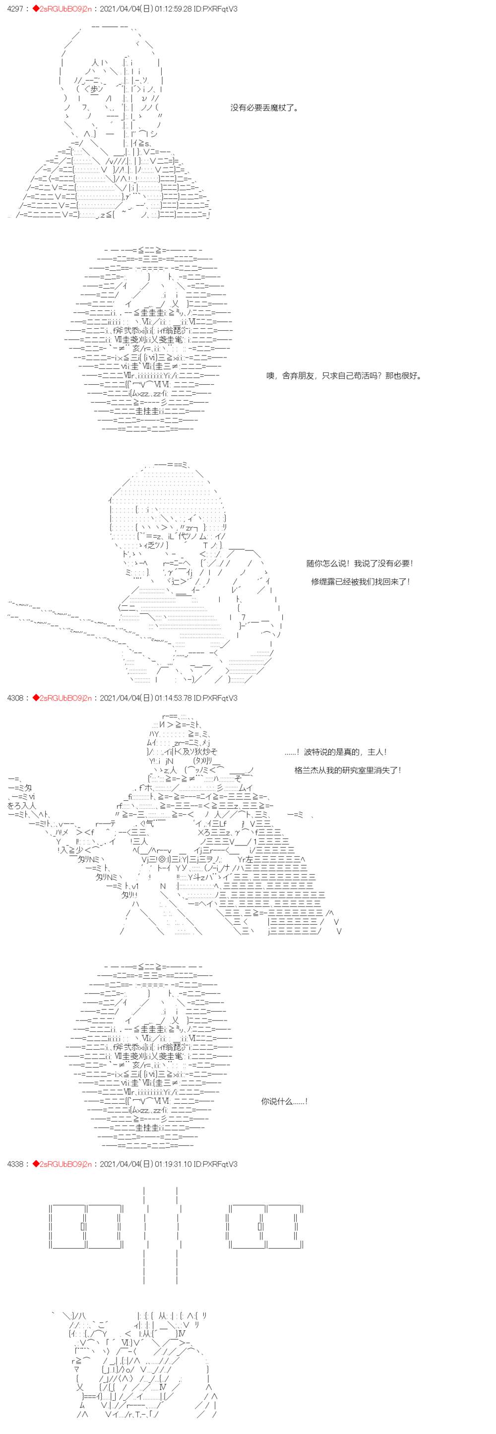 《卡缪·波特和急躁的个性》漫画最新章节第4话免费下拉式在线观看章节第【14】张图片