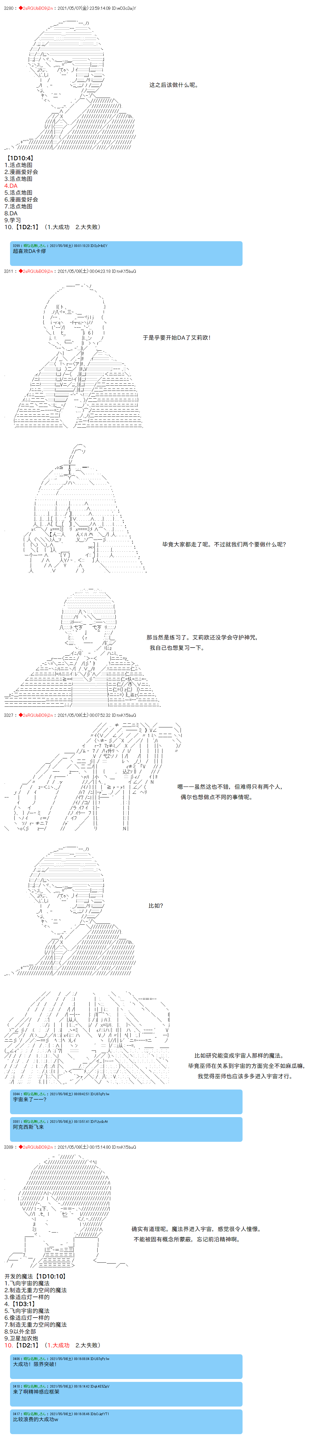 《卡缪·波特和急躁的个性》漫画最新章节第39话免费下拉式在线观看章节第【9】张图片
